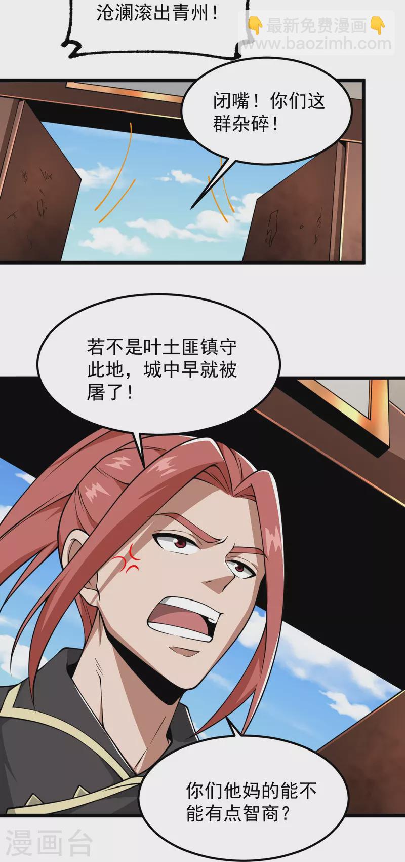 第291话 归你祖宗！-第301话