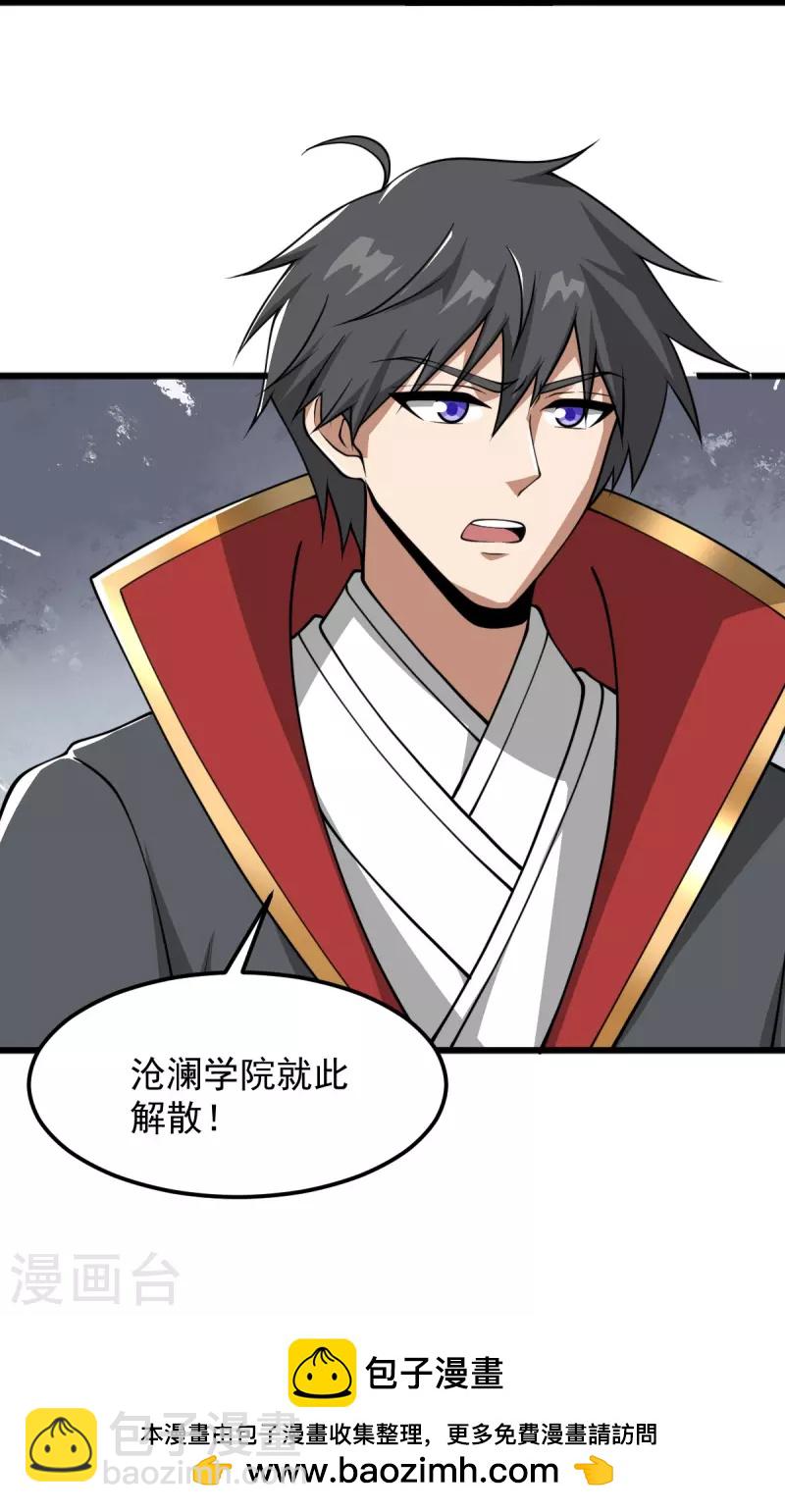 第291话 归你祖宗！-第301话