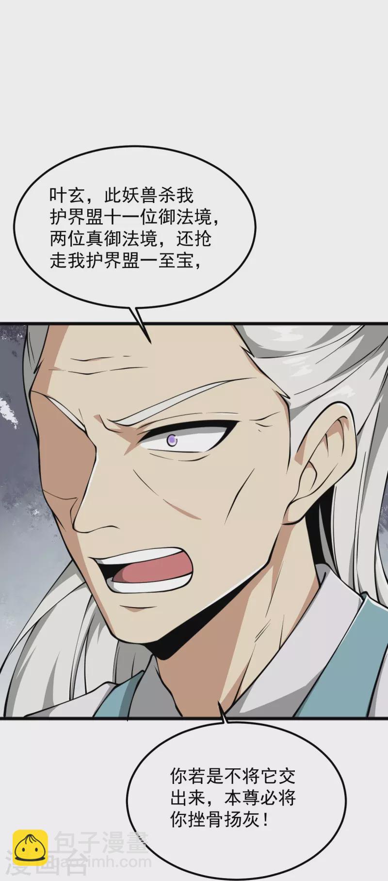 第291话 归你祖宗！-第301话