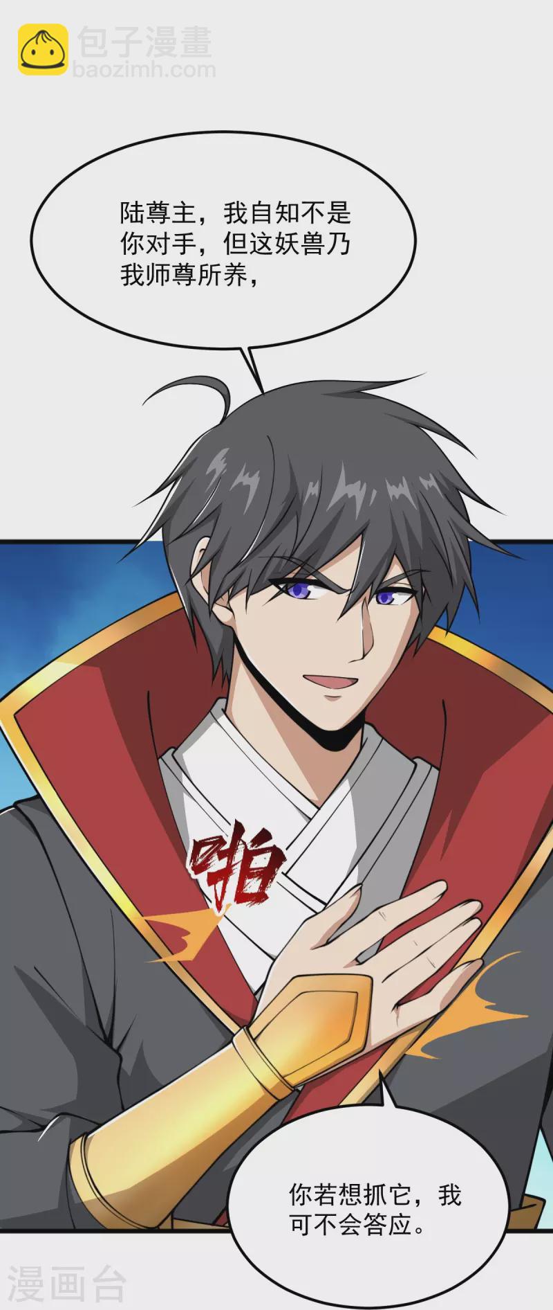 第291话 归你祖宗！-第301话