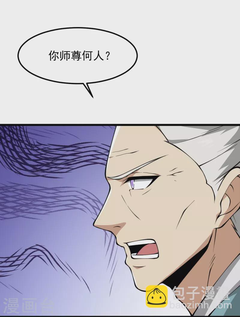 第291话 归你祖宗！-第301话