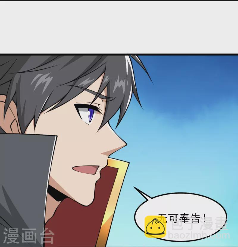 第291话 归你祖宗！-第301话