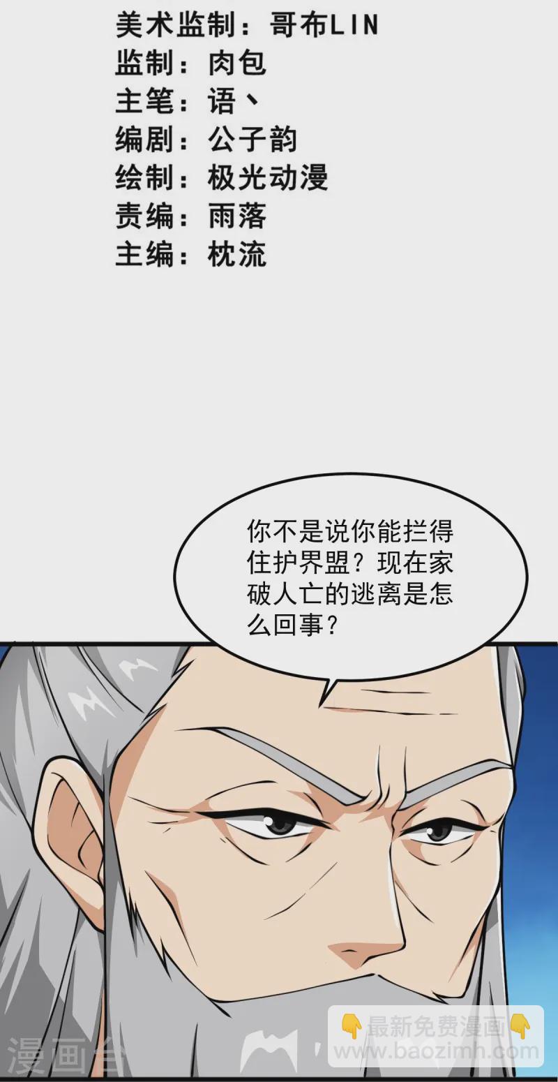 第293话 分别-第303话