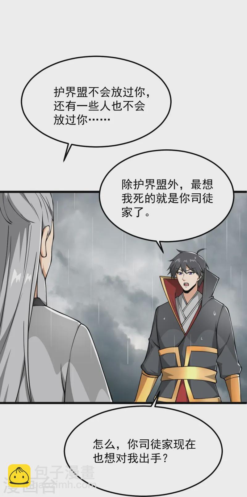 第293话 分别-第303话