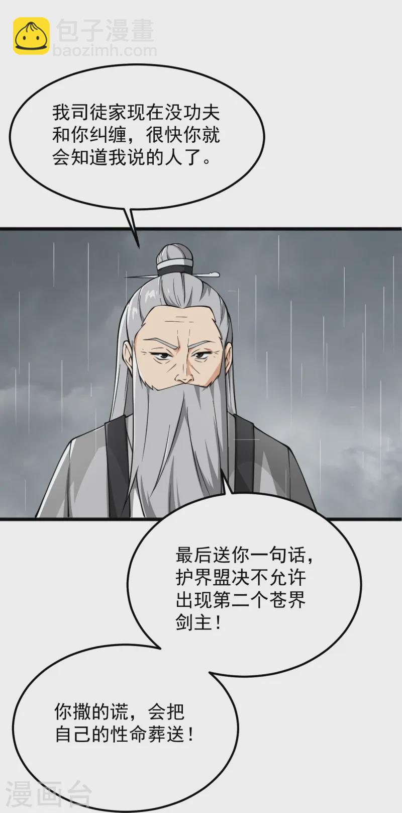 第293话 分别-第303话