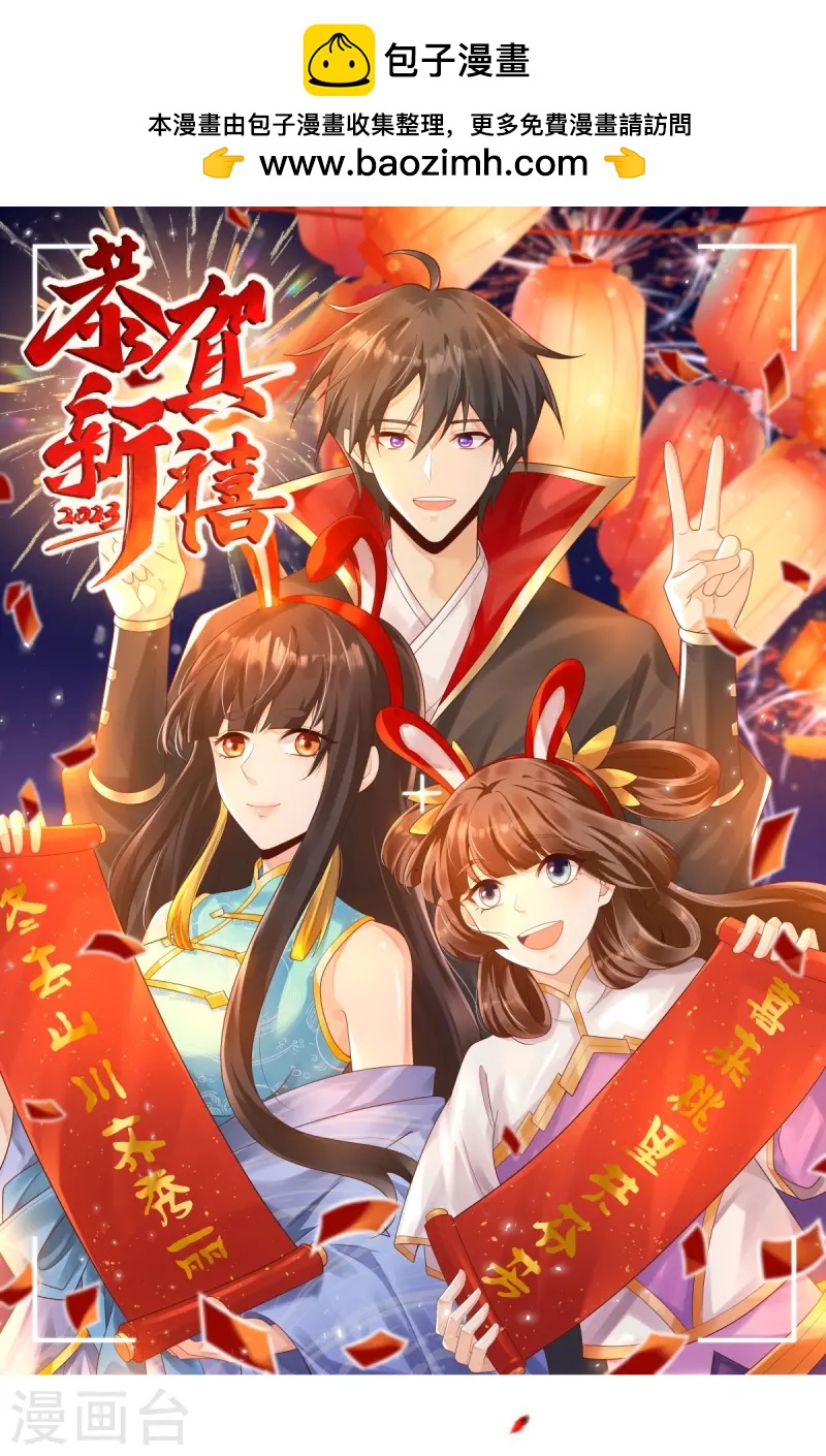 第295话 道则？！-第305话