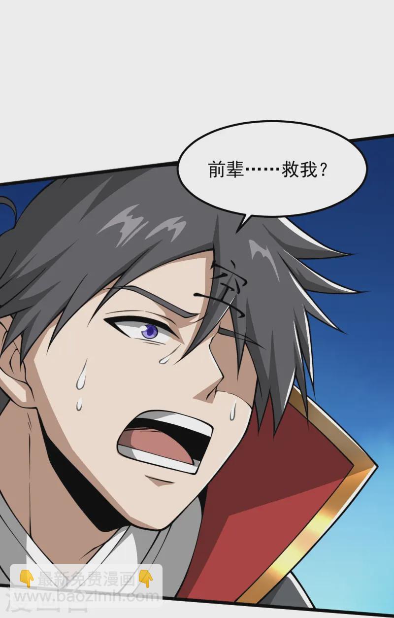 第295话 道则？！-第305话