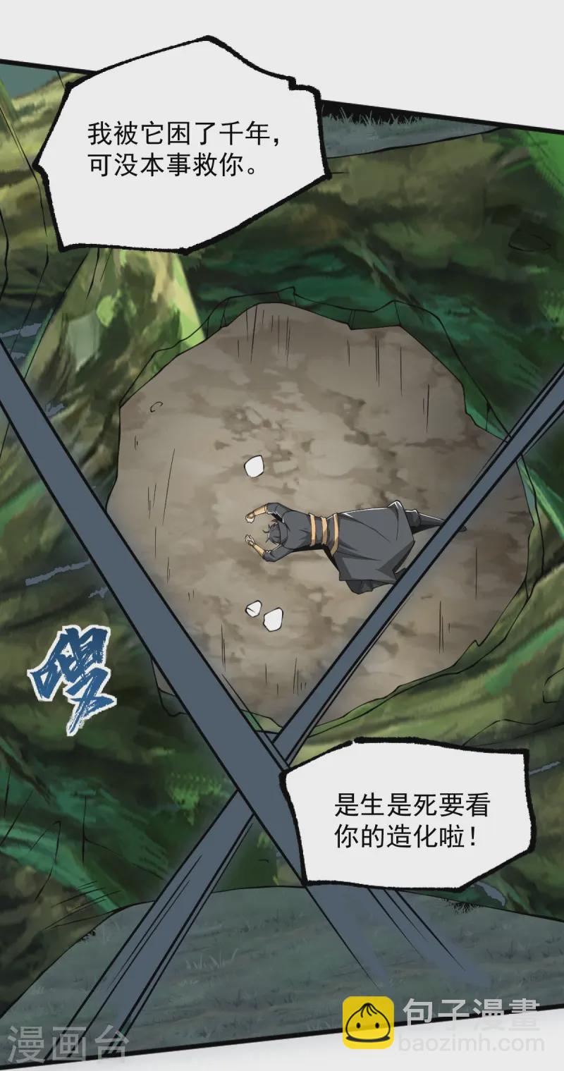 第295话 道则？！-第305话
