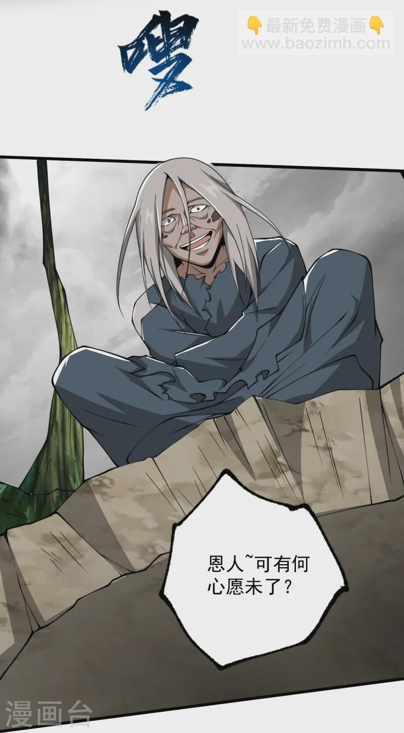 第295话 道则？！-第305话