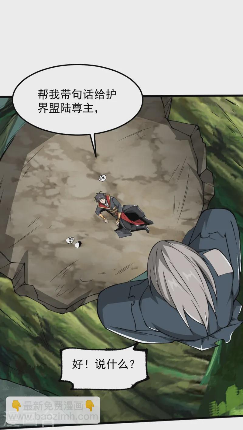 第295话 道则？！-第305话