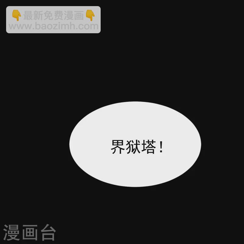 第295话 道则？！-第305话