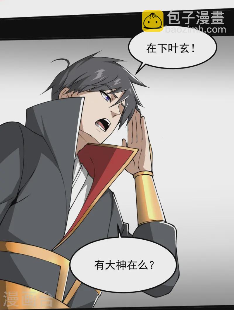 第295话 道则？！-第305话