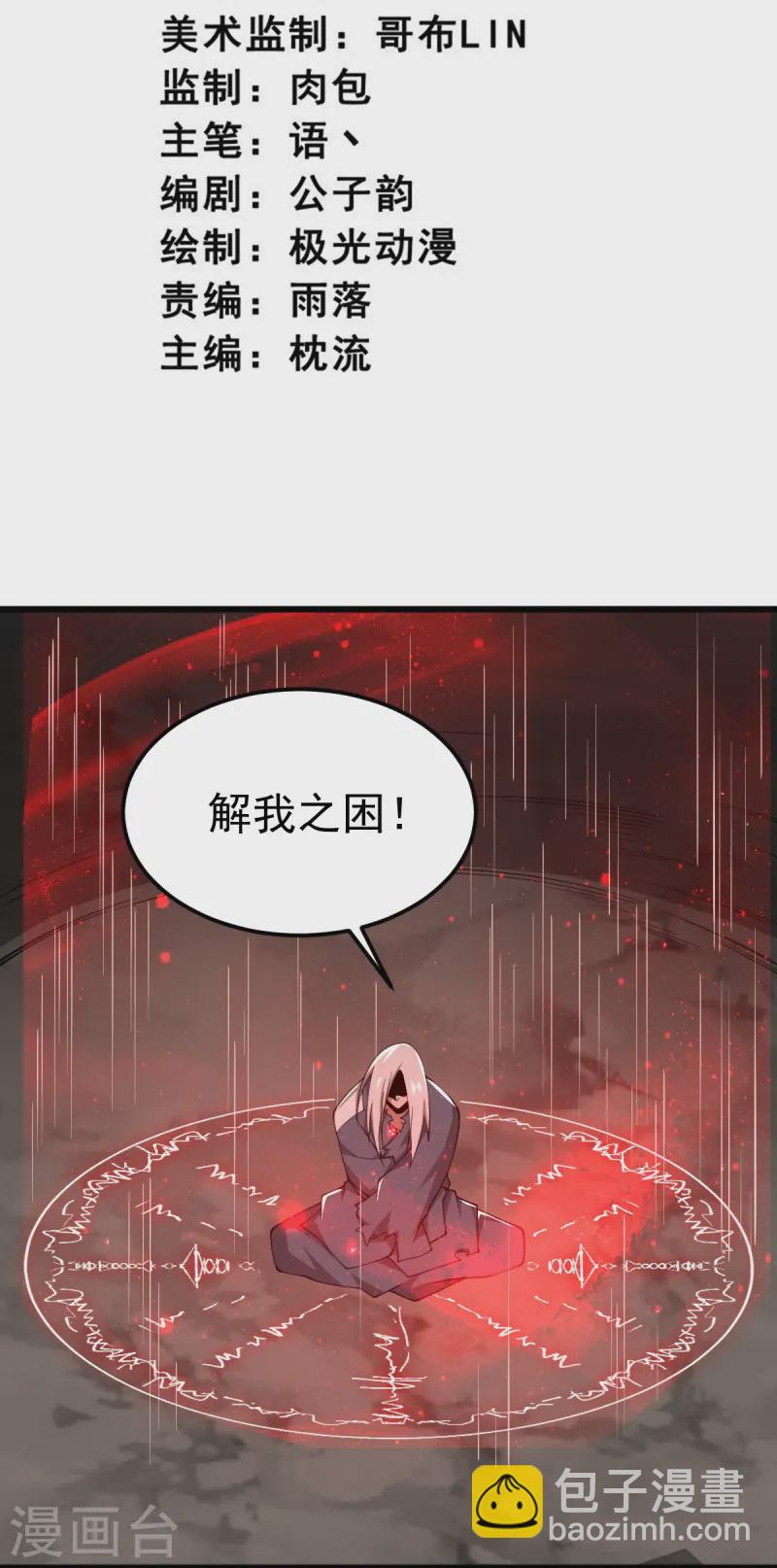 第295话 道则？！-第305话