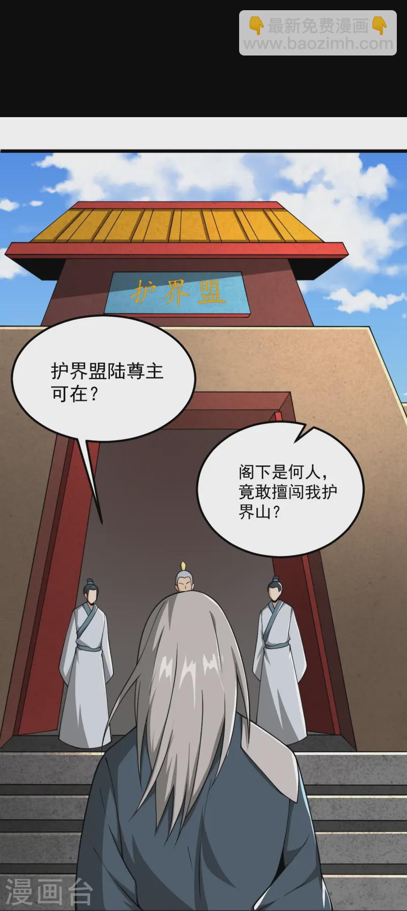 第295话 道则？！-第305话