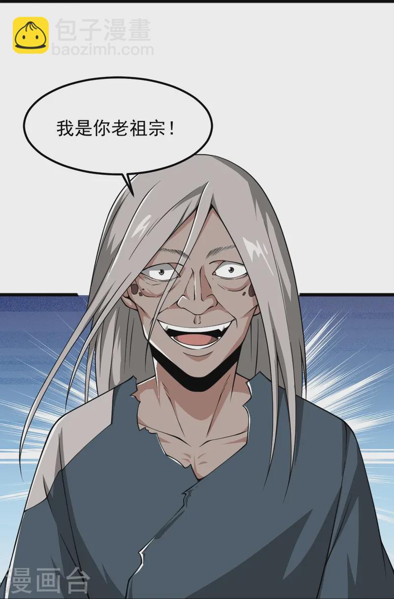 第295话 道则？！-第305话