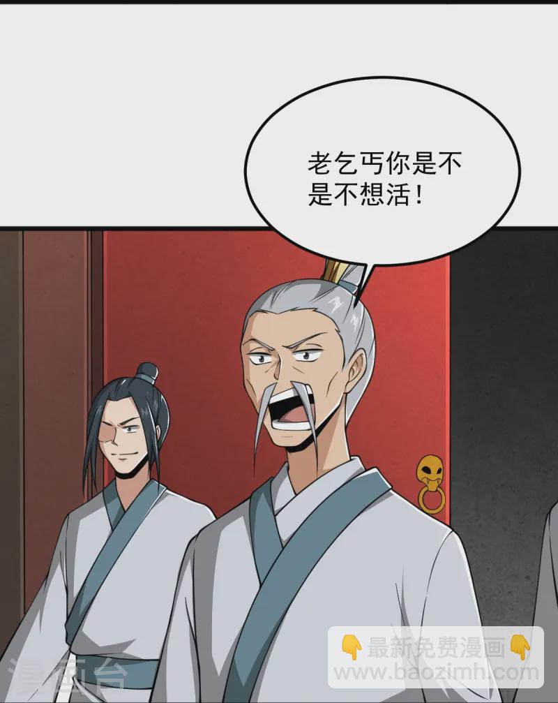 第295话 道则？！-第305话