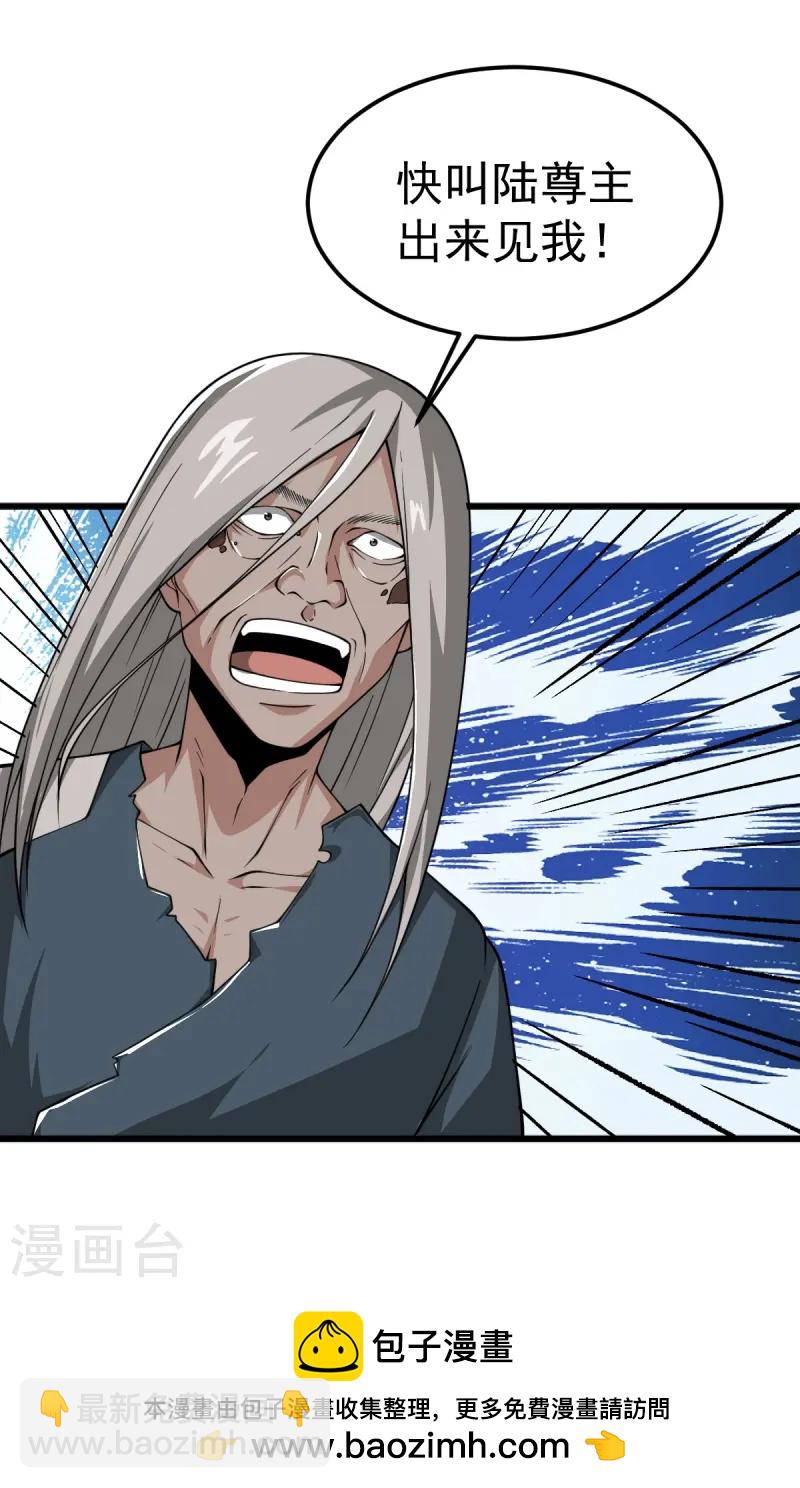 第295话 道则？！-第305话