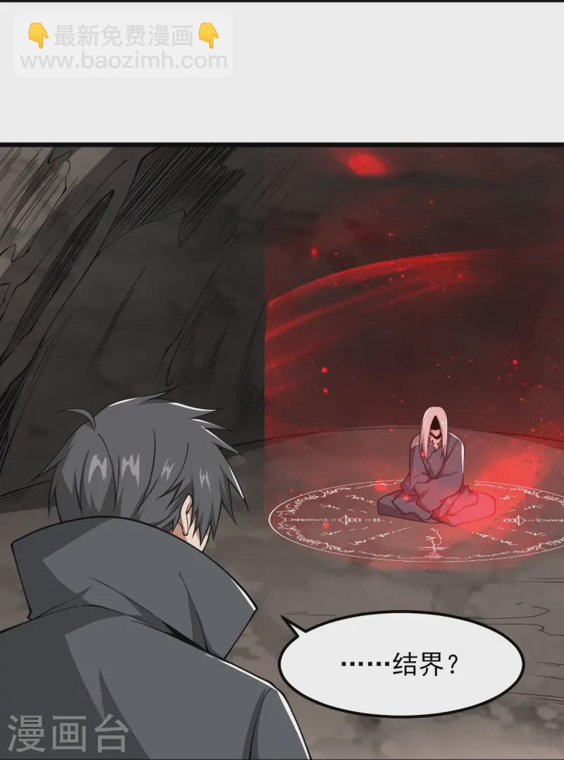 第295话 道则？！-第305话