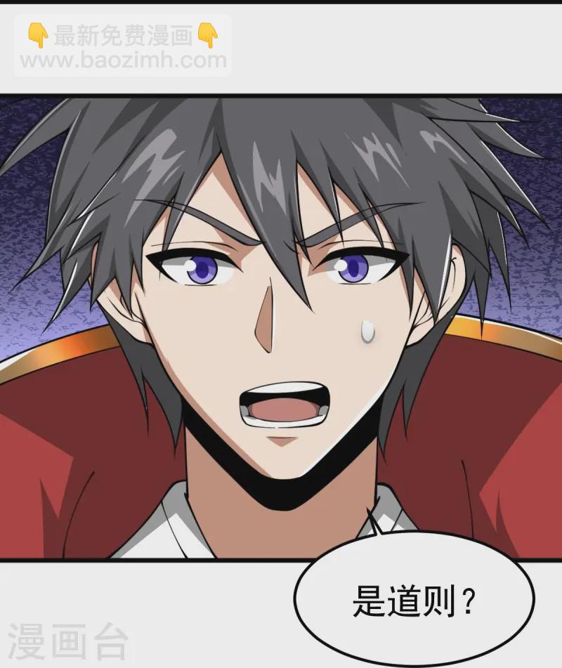第295话 道则？！-第305话