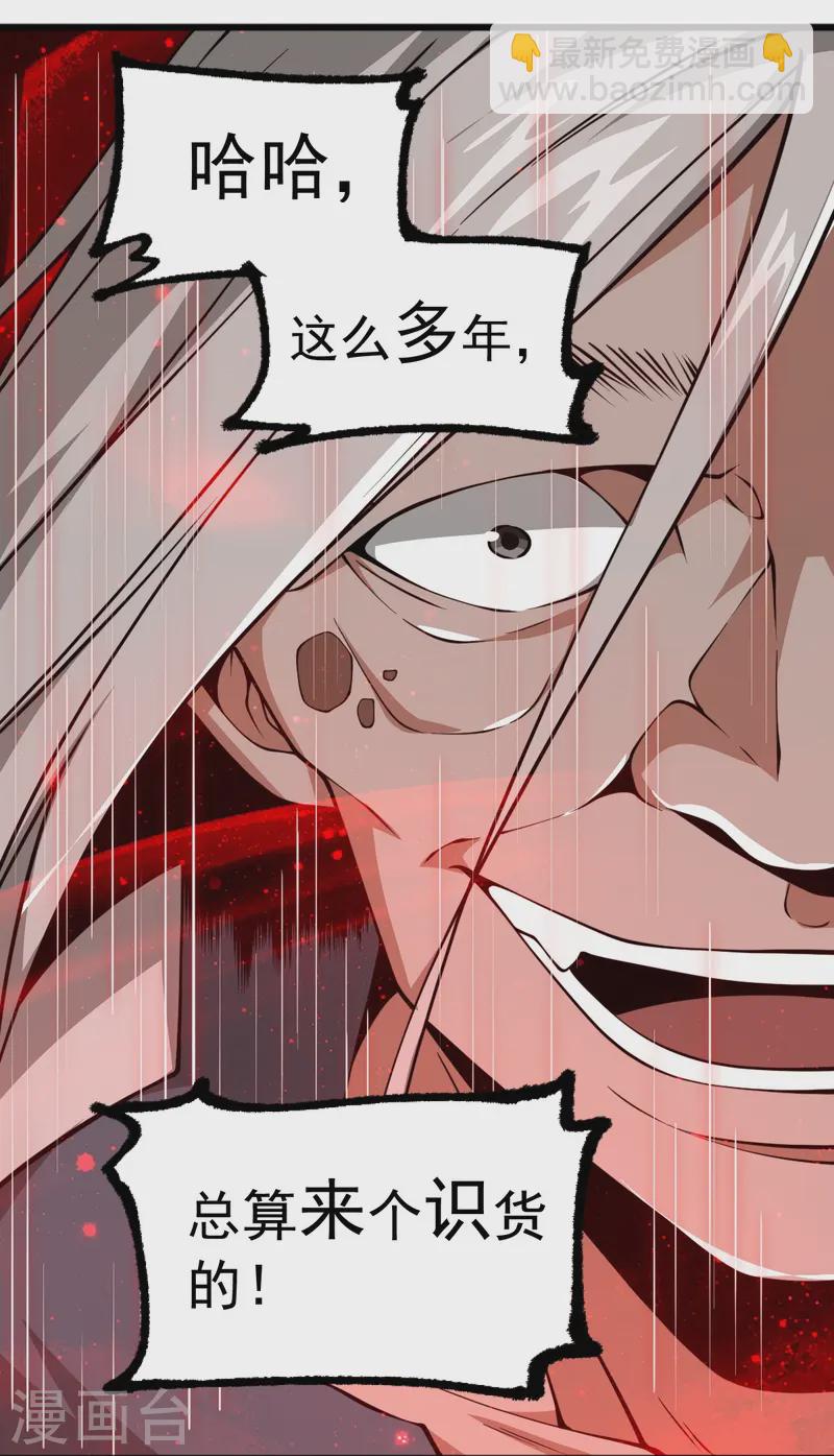 第295话 道则？！-第305话