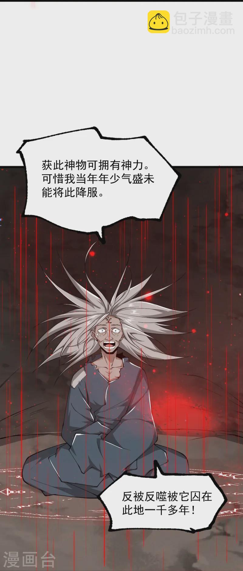 第295话 道则？！-第305话