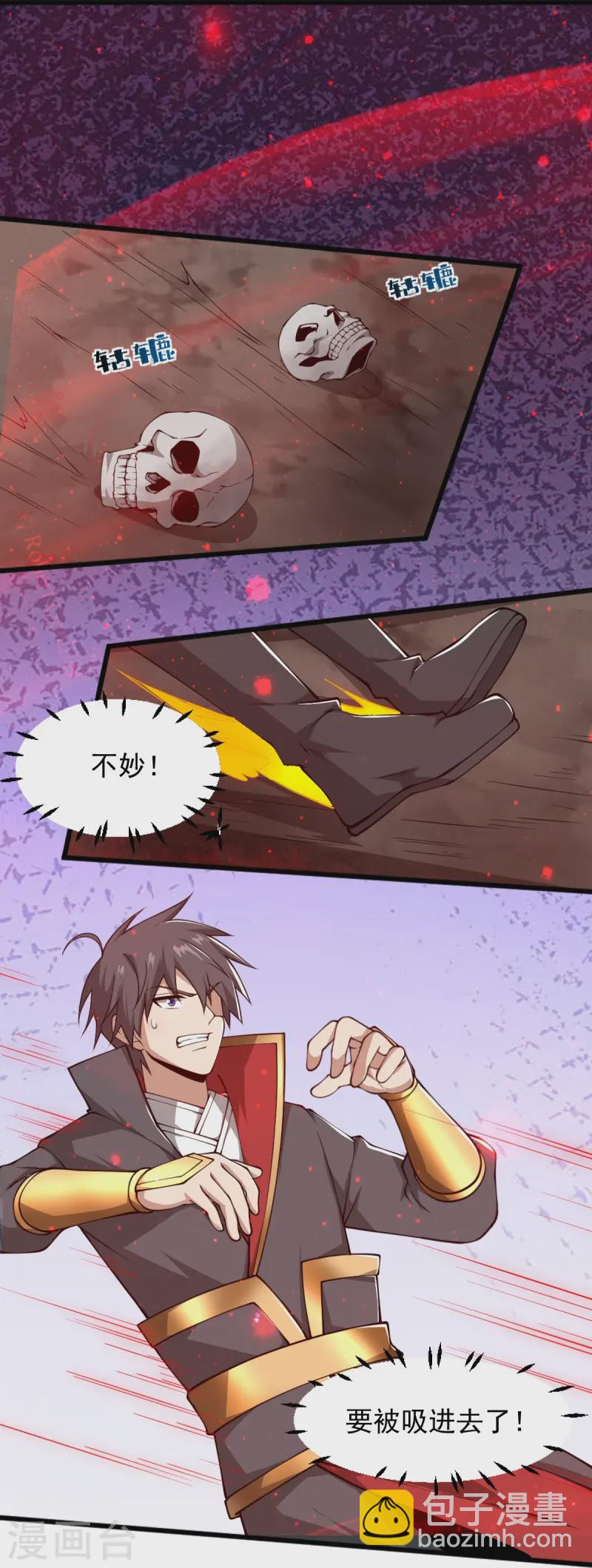 第295话 道则？！-第305话