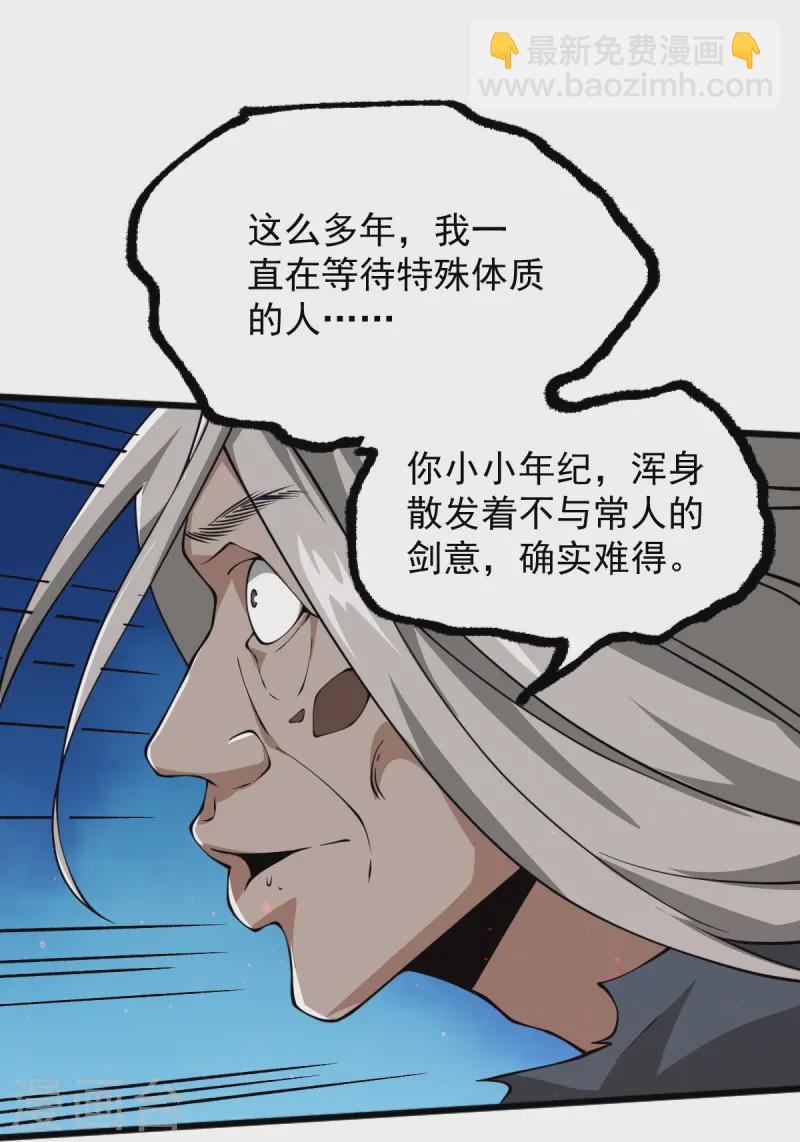 第295话 道则？！-第305话