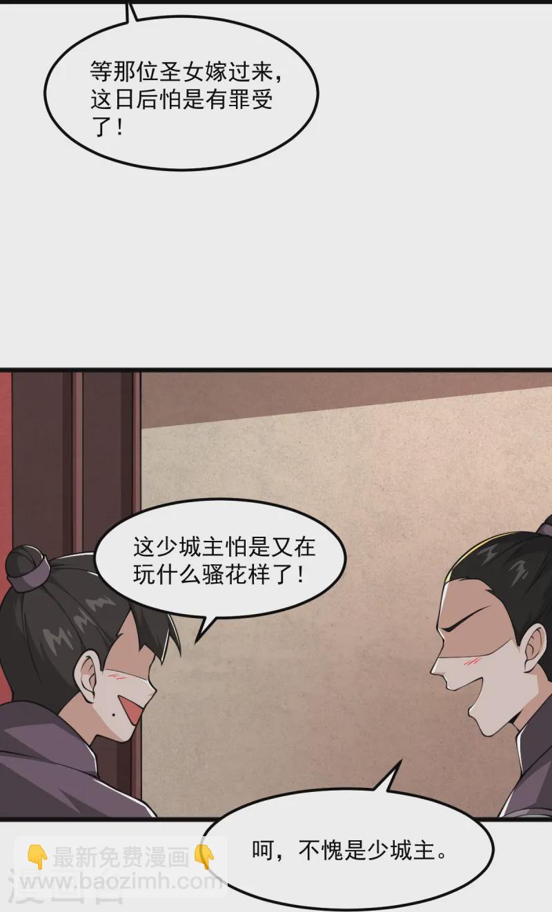 第297话 娶我妹妹？妄想！-第307话