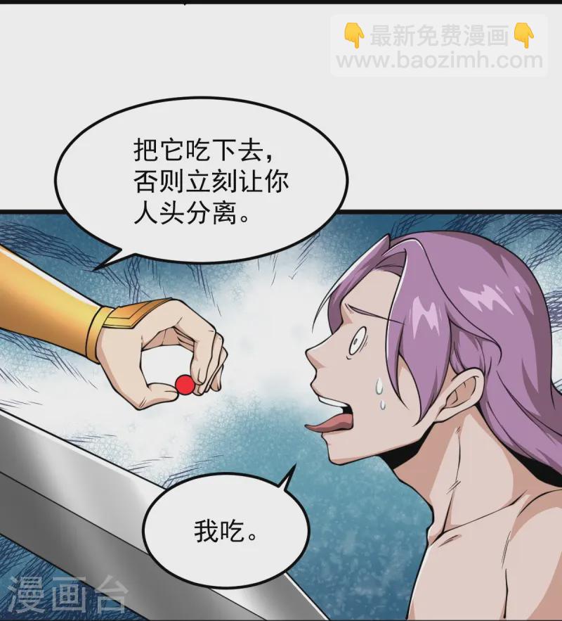 第297话 娶我妹妹？妄想！-第307话