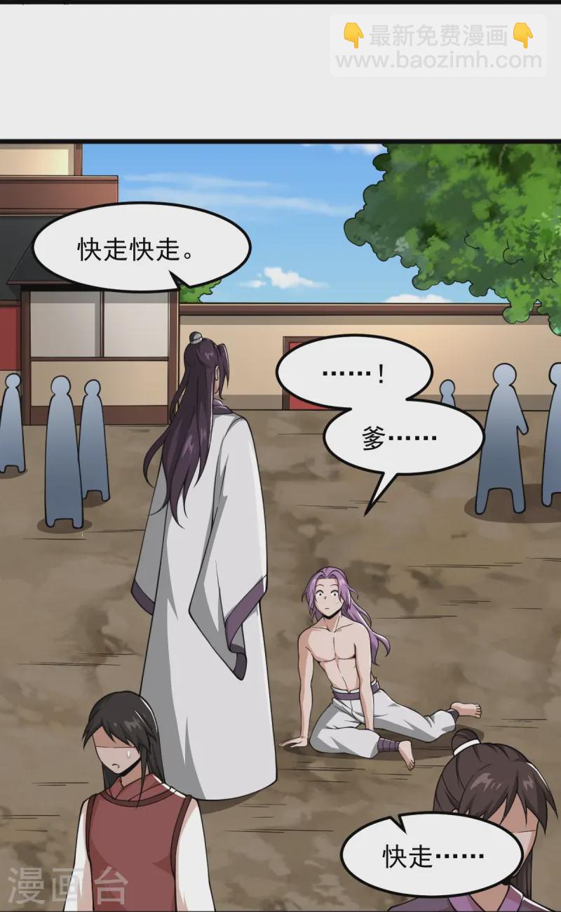 第297话 娶我妹妹？妄想！-第307话