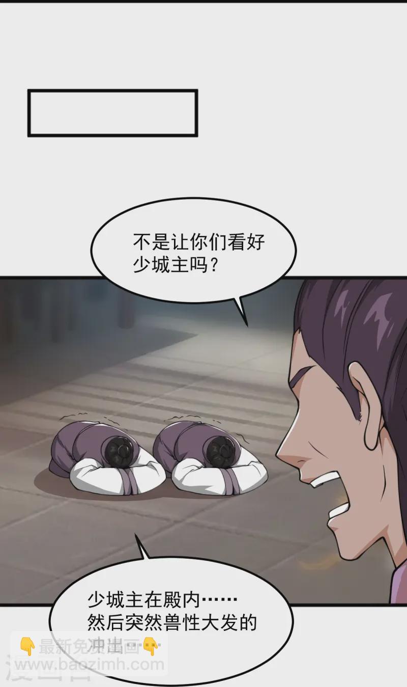 第297话 娶我妹妹？妄想！-第307话