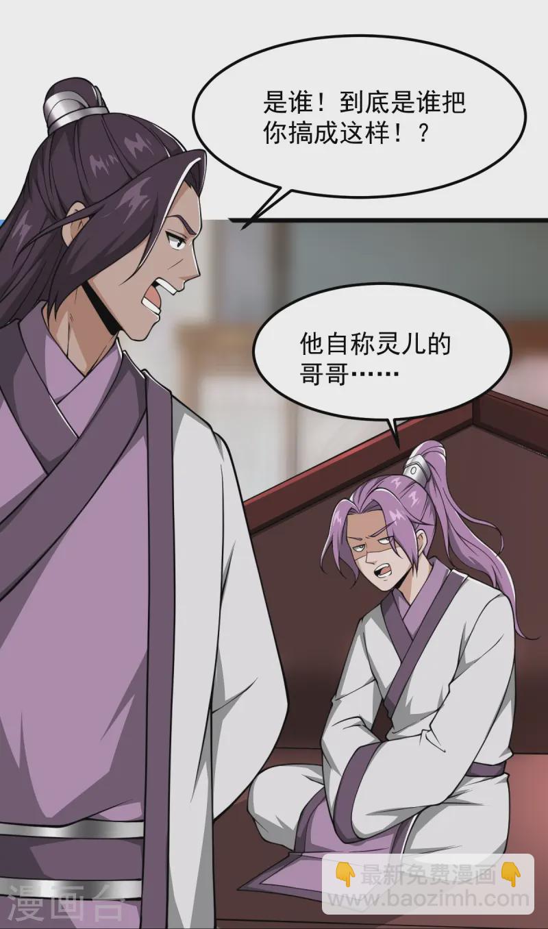第297话 娶我妹妹？妄想！-第307话