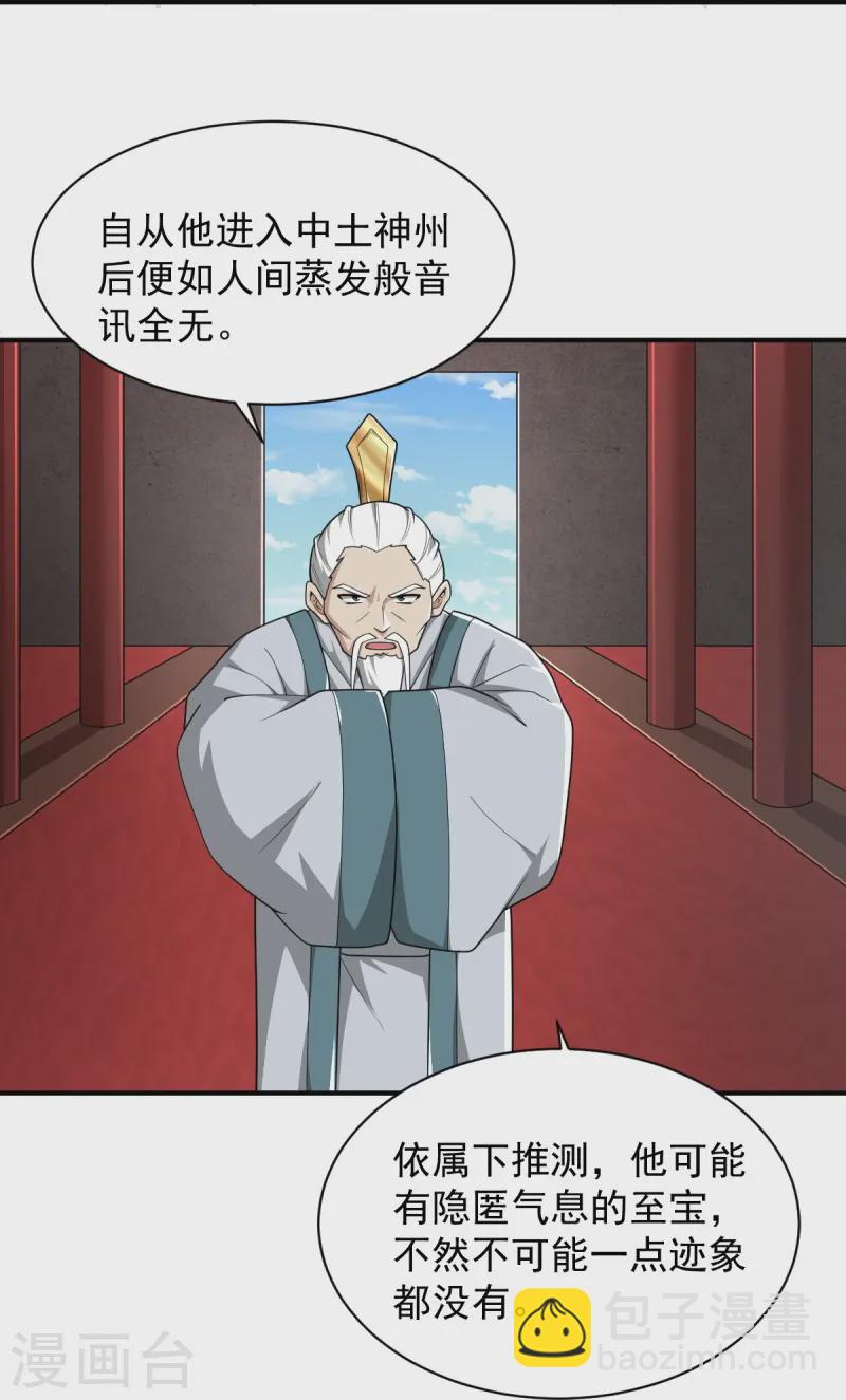 第297话 娶我妹妹？妄想！-第307话