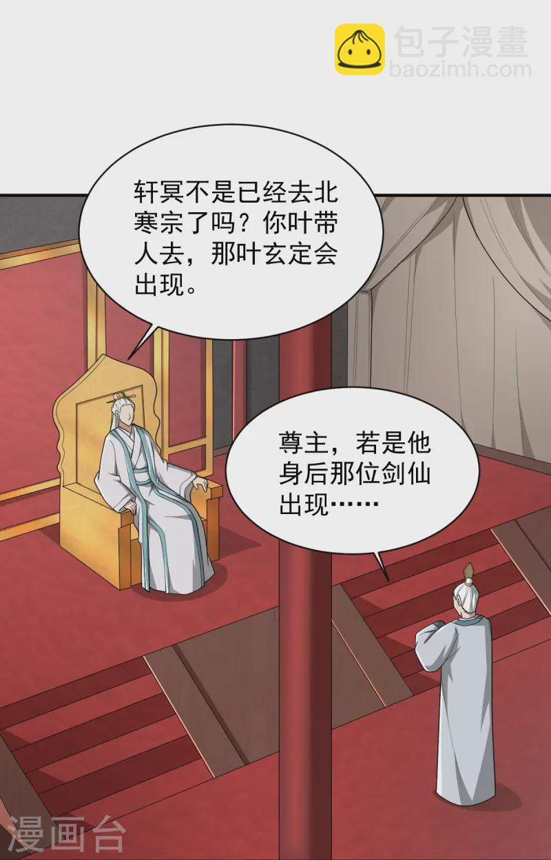 第297话 娶我妹妹？妄想！-第307话