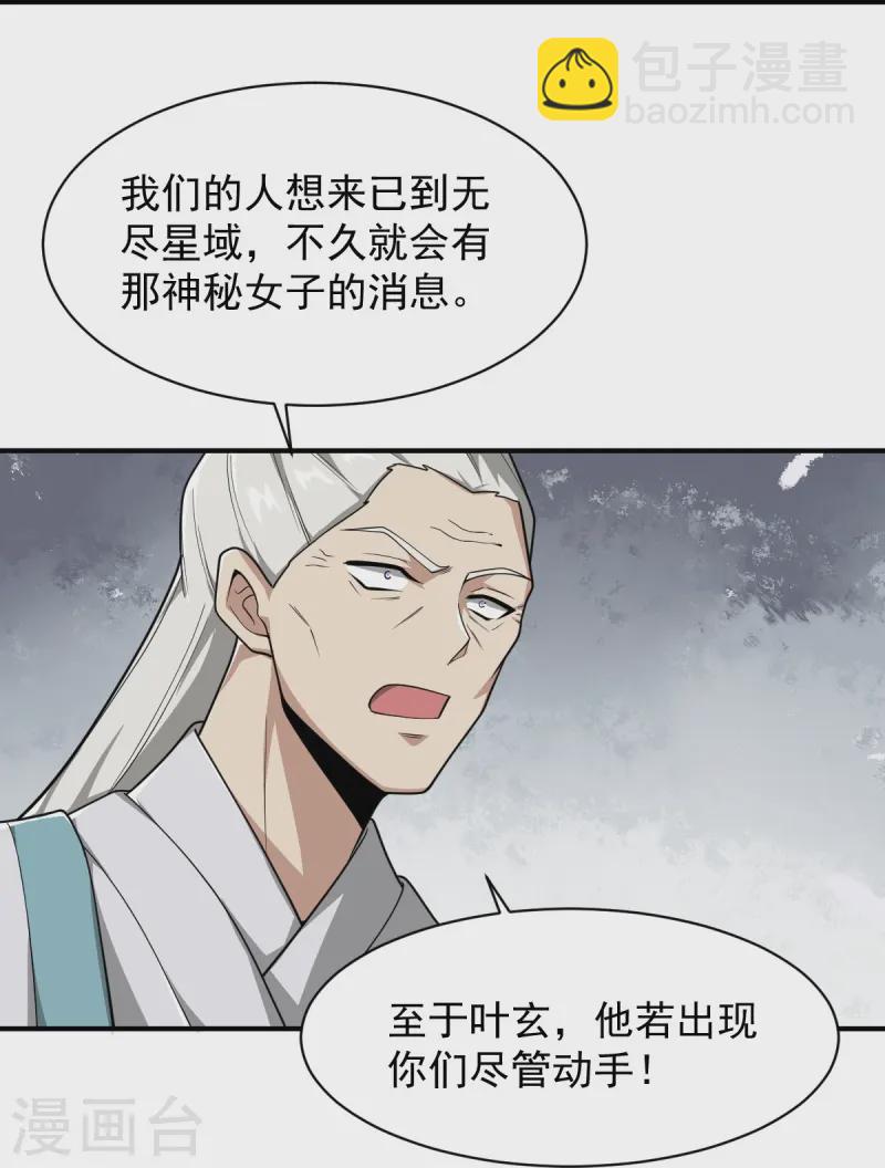第297话 娶我妹妹？妄想！-第307话