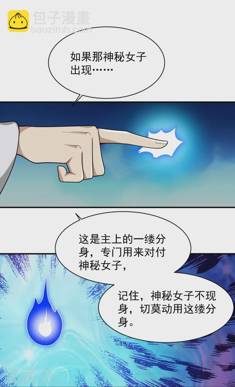 第297话 娶我妹妹？妄想！-第307话