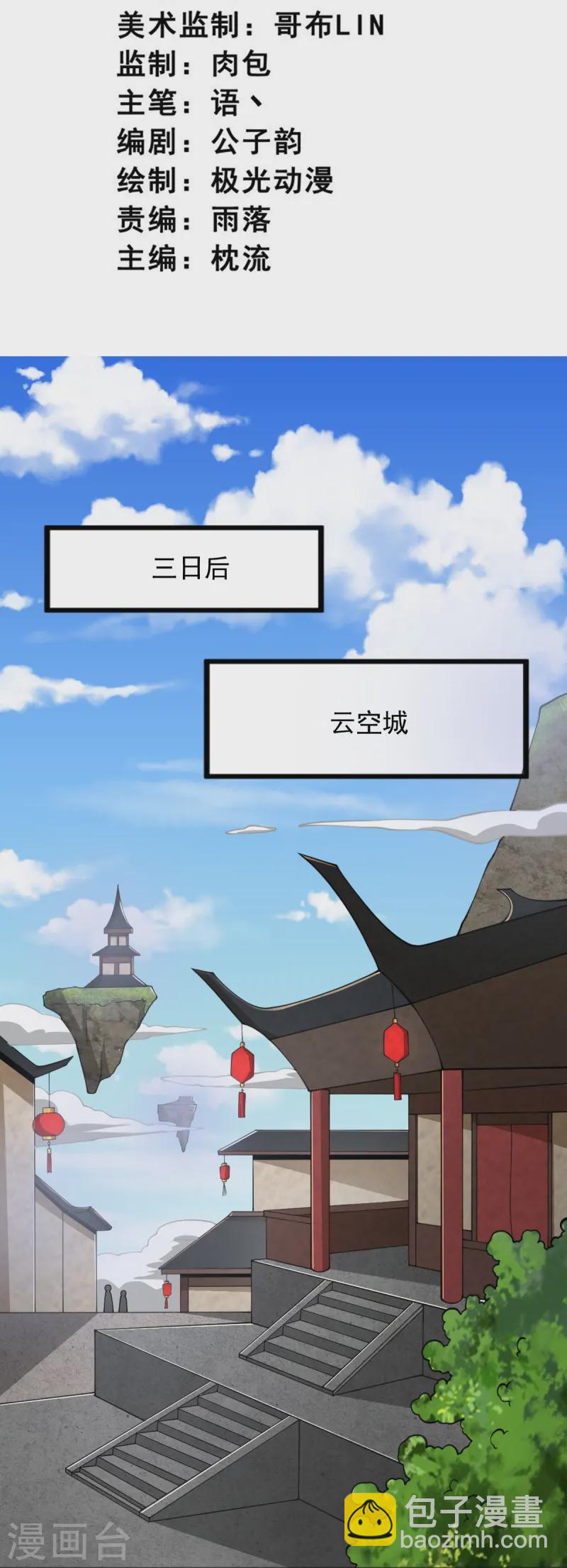 第297话 娶我妹妹？妄想！-第307话