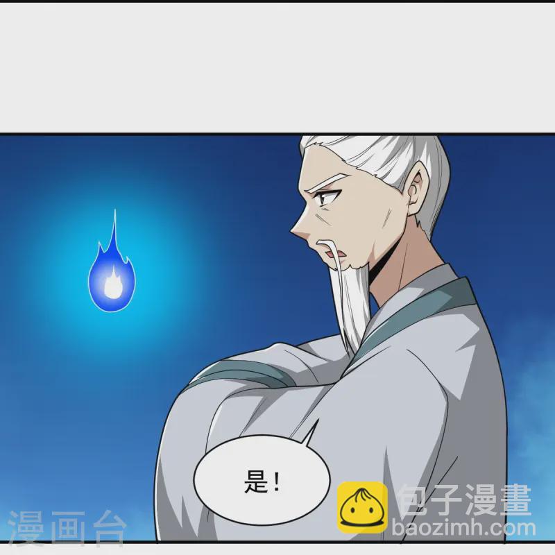 第297话 娶我妹妹？妄想！-第307话