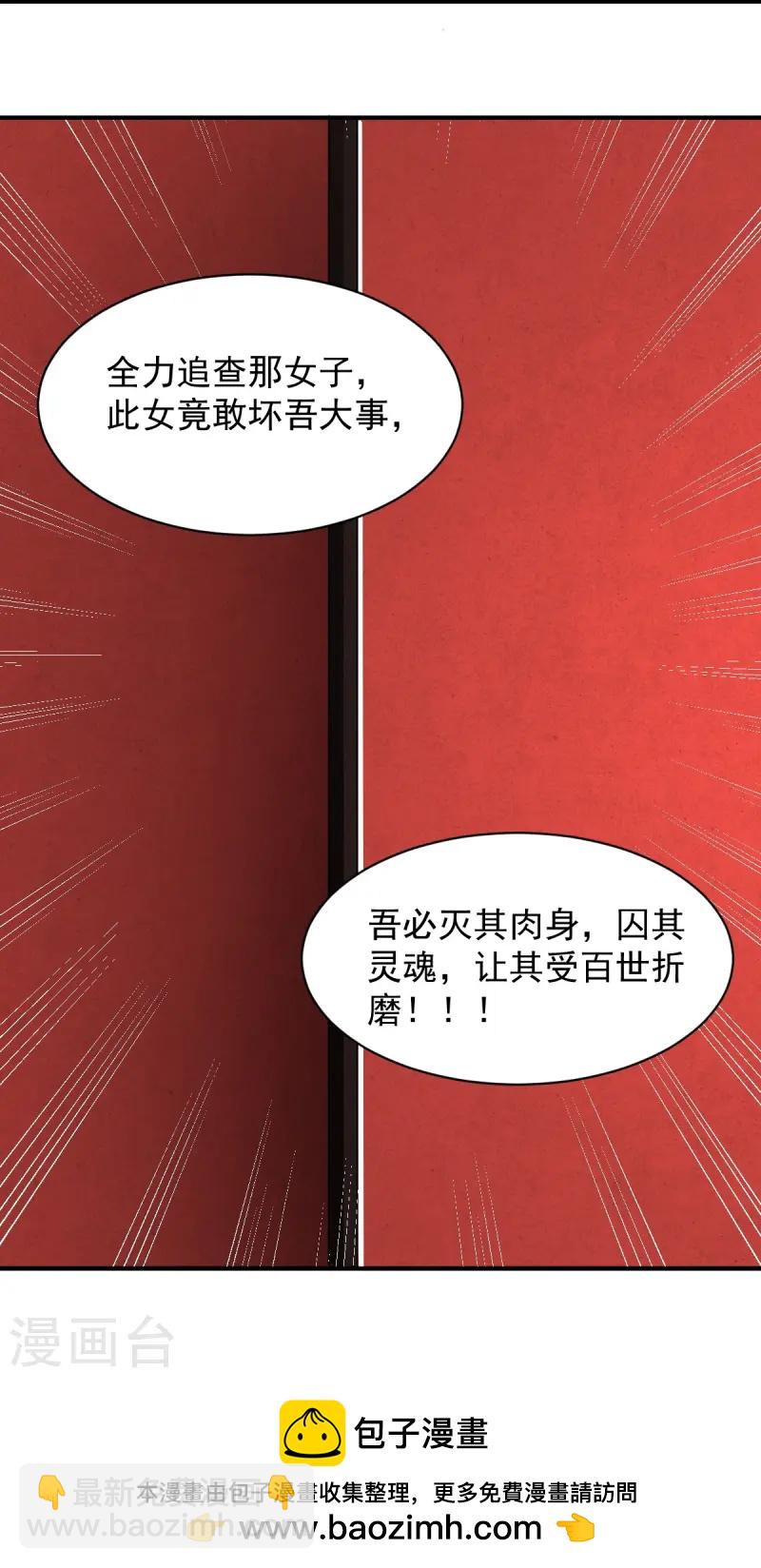 第297话 娶我妹妹？妄想！-第307话