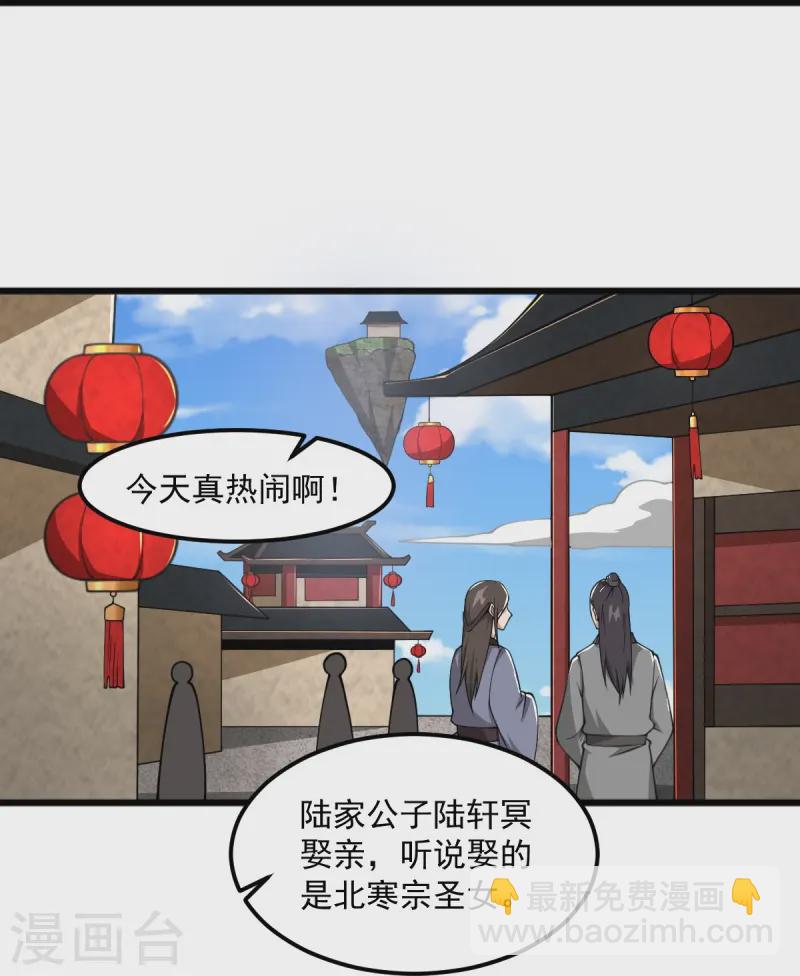 第297话 娶我妹妹？妄想！-第307话