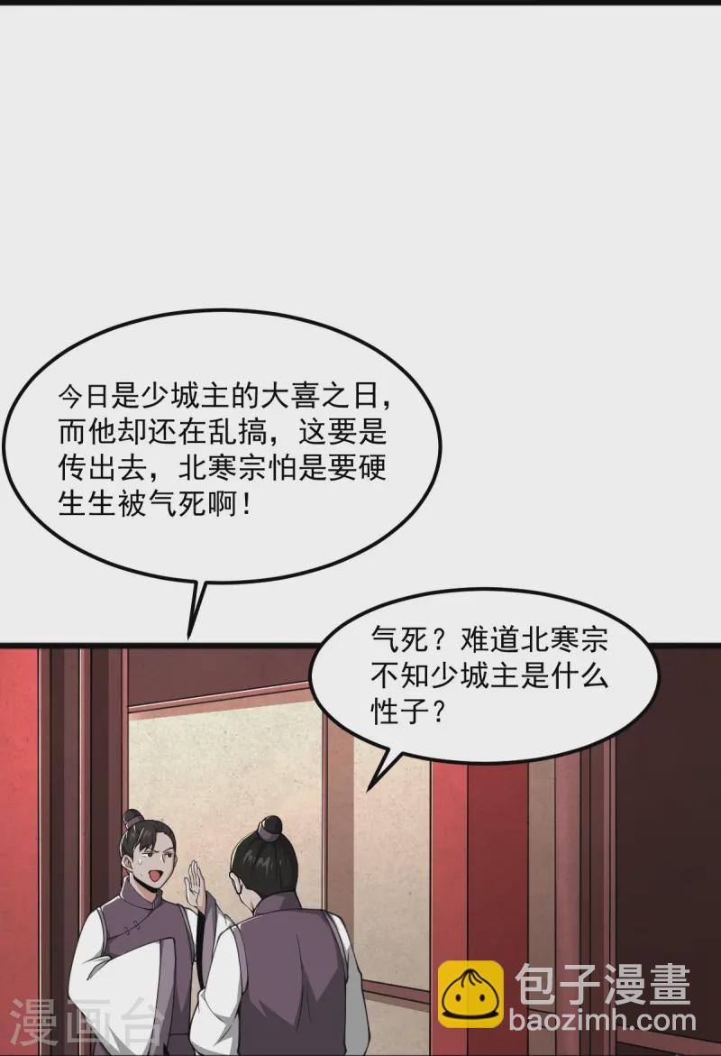 第297话 娶我妹妹？妄想！-第307话