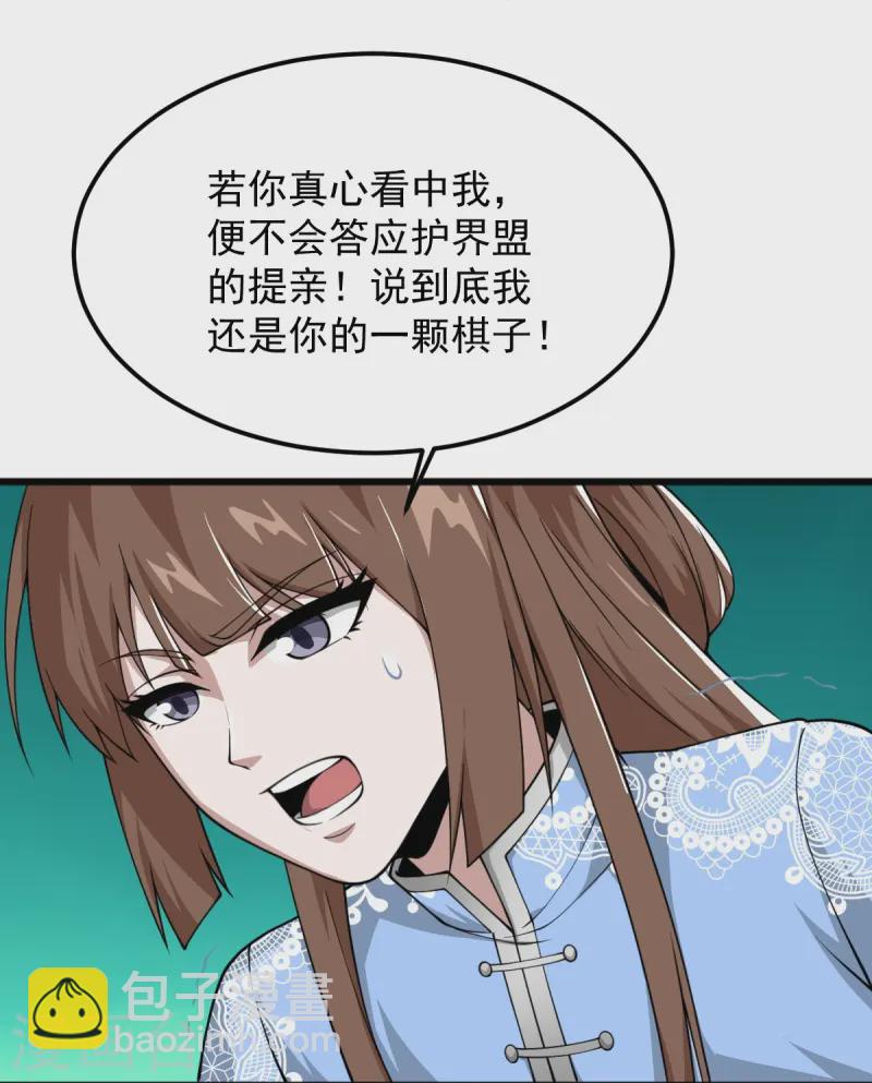 第299话 哥带你走！-第309话
