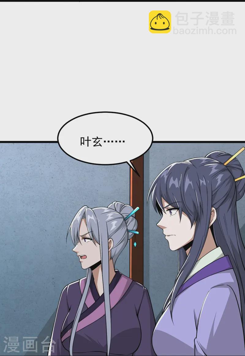 第299话 哥带你走！-第309话