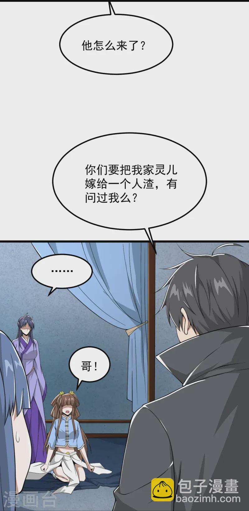 第299话 哥带你走！-第309话
