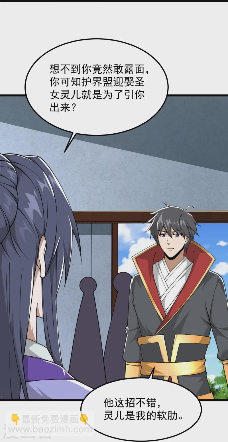 第299话 哥带你走！-第309话