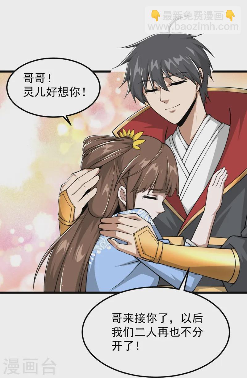 第299话 哥带你走！-第309话