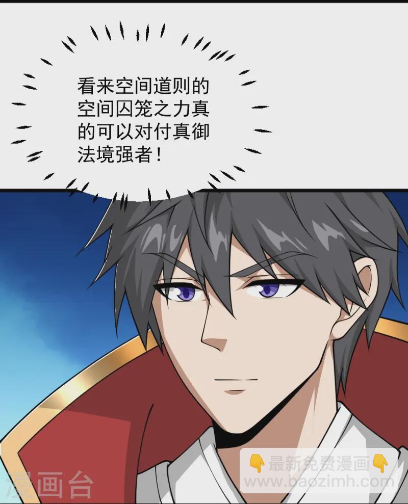 第299话 哥带你走！-第309话