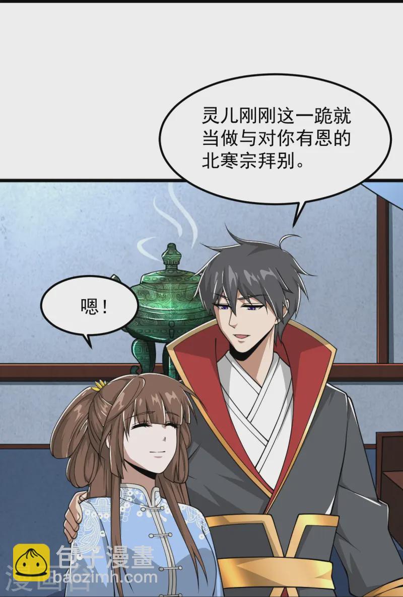 第299话 哥带你走！-第309话