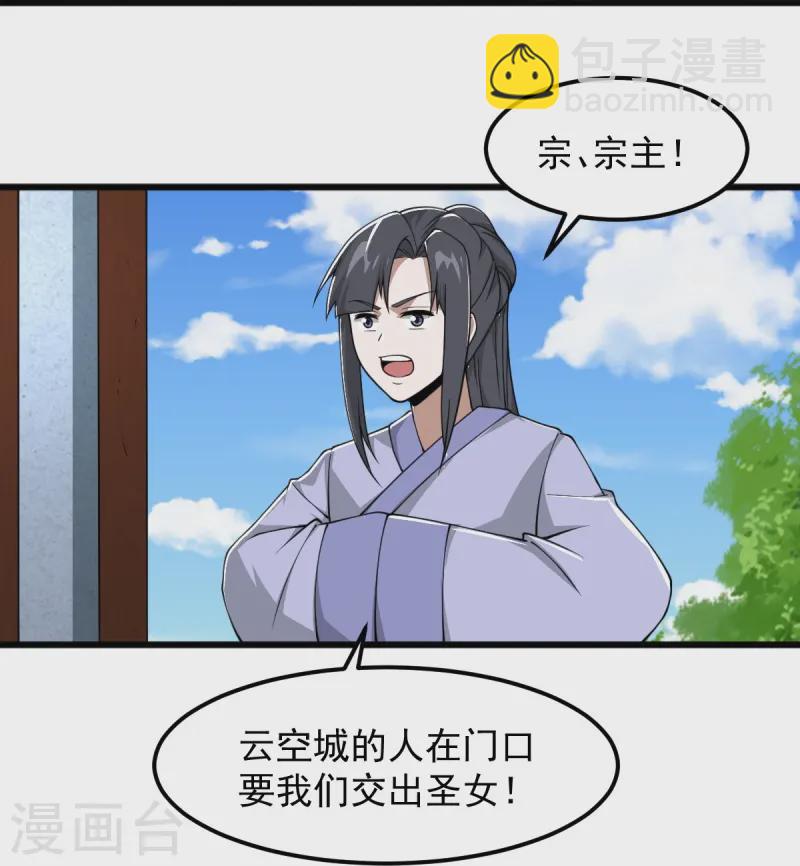 第299话 哥带你走！-第309话