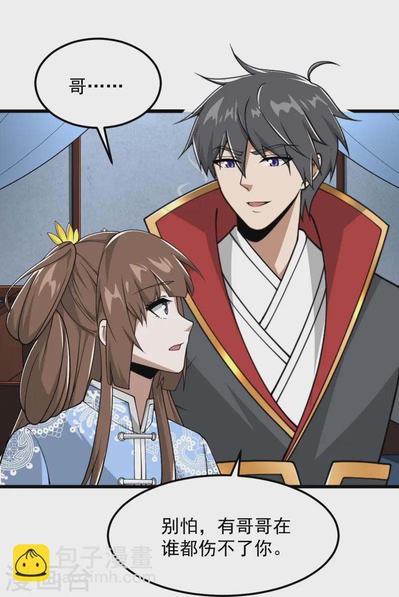 第299话 哥带你走！-第309话